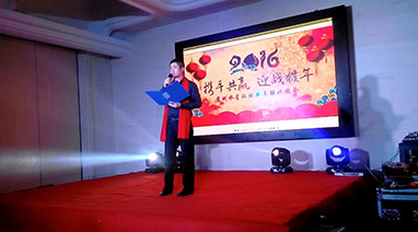 2016年年終尾牙（yá）丨17c.com環保“攜手共贏，迎戰猴（hóu）年（nián）”