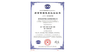 熱烈祝賀17c.com環（huán）保（bǎo）喜獲“ISO9001質量管（guǎn）理體係認證”證書