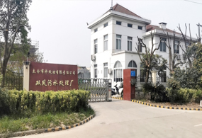 太倉市雙鳳（fèng）汙水處理廠項目氧精...