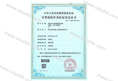 設備全生命周期（qī）管理（lǐ）係統V2.1