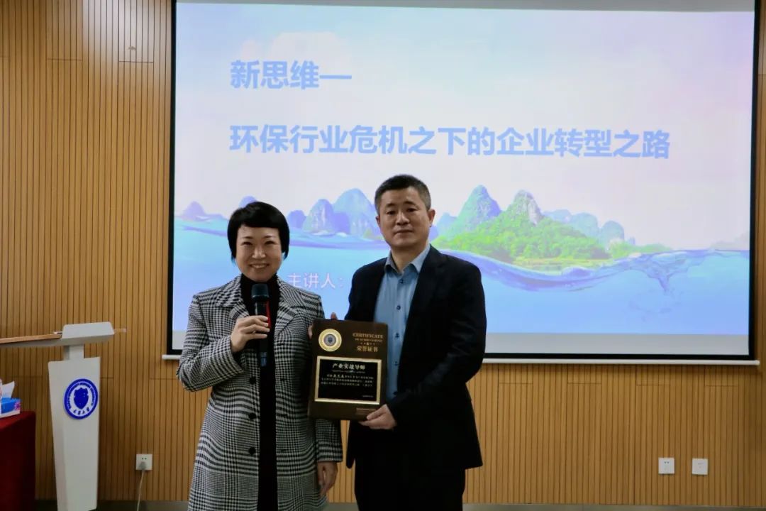 17c.com環保董事長嶽文春擔任天津大學高級研修班產業實戰導師