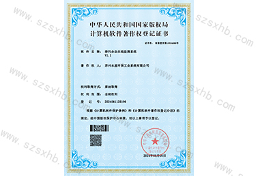 排（pái）汙企業在（zài）線監測係（xì）統