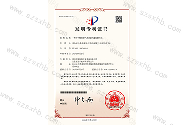 發明專利 一種（zhǒng）用於精準曝（pù）氣係統的風（fēng）量控製...