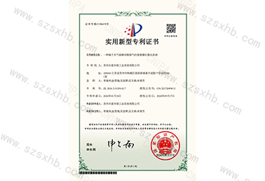 一（yī）種基於水氣高頻切割溶氣的臭氧催化氧化係...