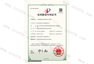一種臭氧催（cuī）化氧化高效溶（róng）氣反應裝置