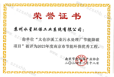 南京節能環保產業（yè）協會