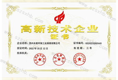 17c.com高（gāo）新技術（shù）企業證書