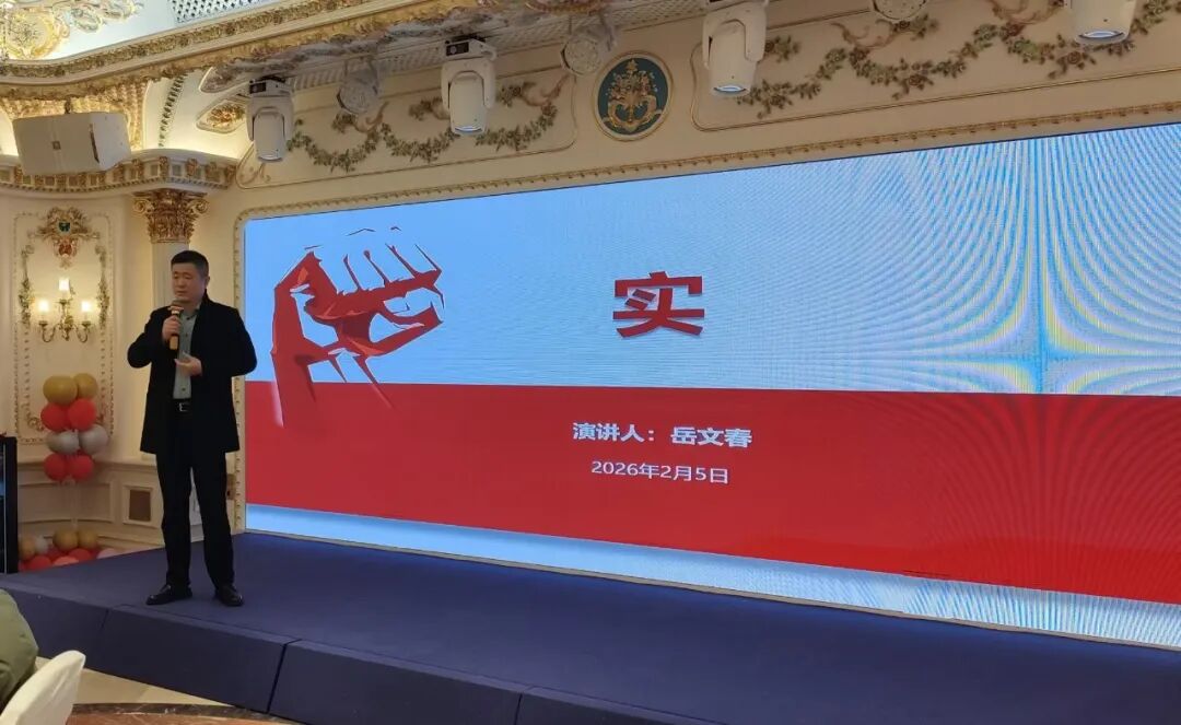 篤行實幹守初心  凝心聚力啟新程——蘇州17c.com環保2025年終盛典圓滿落...