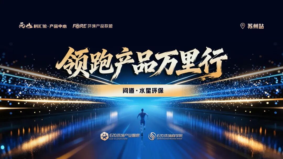 活動|E20問道•17c.com環保