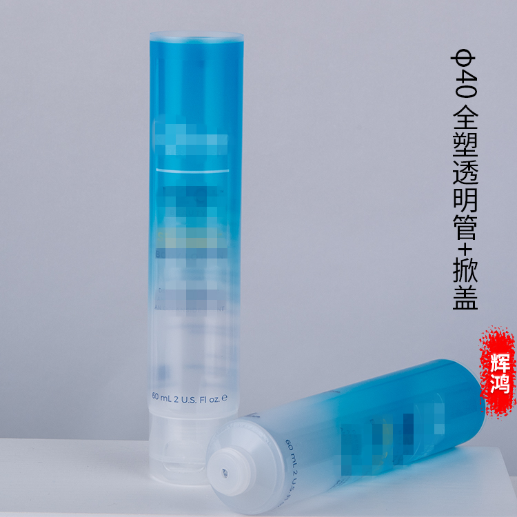 D40全塑透明管（guǎn）+透明掀蓋