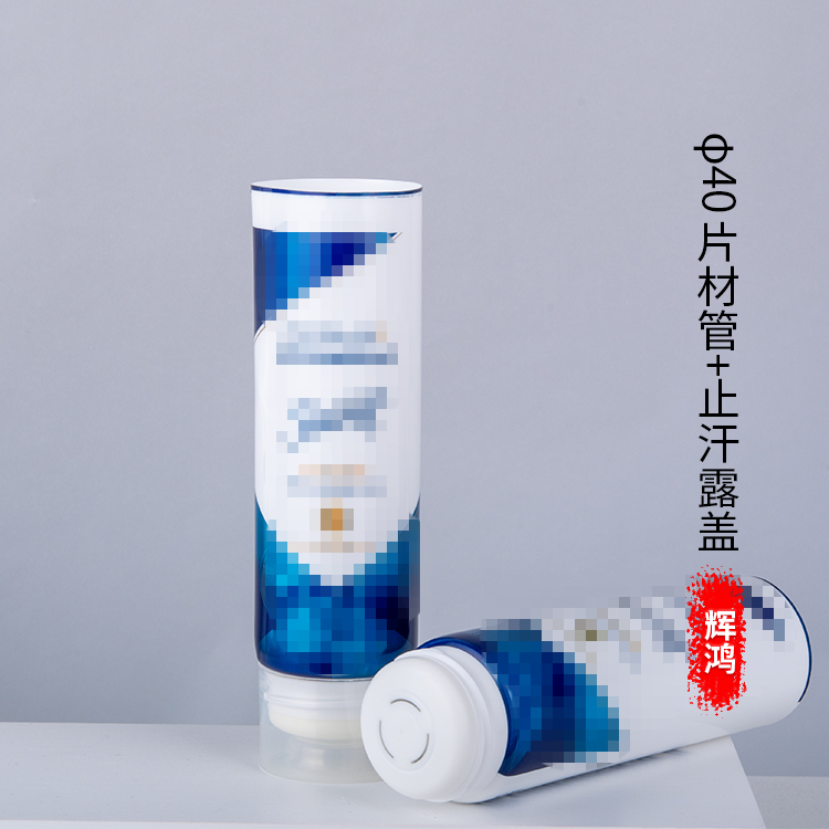 D40片材管+止汗（hàn）露蓋