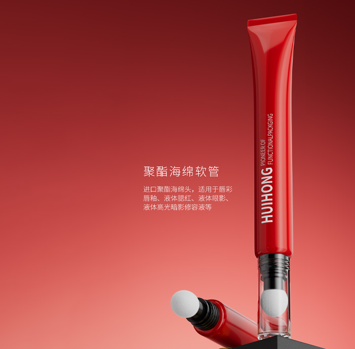聚酯海（hǎi）綿軟管