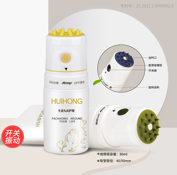 錐型震動頭皮按（àn）摩軟管