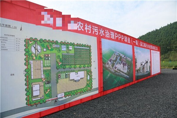 1752140472.jpg 安徽省某農村汙水(shuǐ)治理(lǐ) PPP 項目(一(yī)期)工藝設備貨物工程.jpg