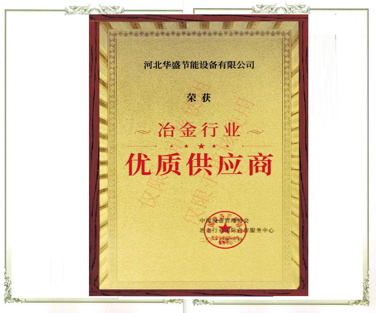 優秀供應（yīng）商（shāng）