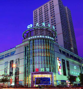 沈陽新（xīn）瑪特購物廣場鐵西店（diàn）