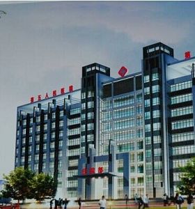 阜新市第五（wǔ）人民醫院