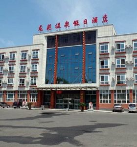 丹東龍苑假日酒（jiǔ）店（diàn）